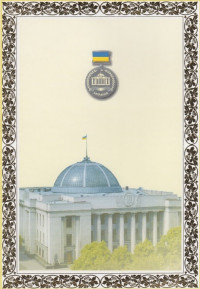 verkhovna-rada2