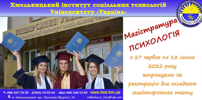 2022_reestratsiya-ps_magistratura